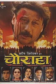 Chauraha