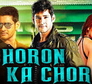 Choron Ka Chor