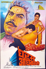 Dharm Adhikari
