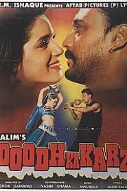 Doodh Ka Karz