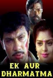 Ek Aur Dharmatma