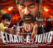 Ek Elaan E Jung