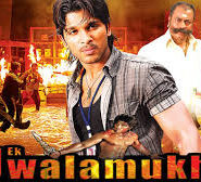 Ek Jwalamukhi