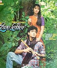 First Love Letter