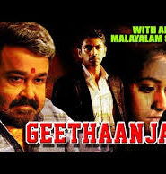 Geethaanjali