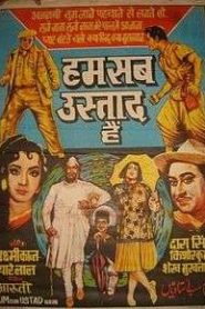 Hum Sab Ustad Hain