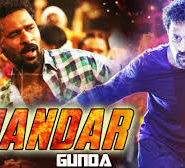Imaandar Gunda