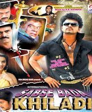 International sab se Bada Khiladi