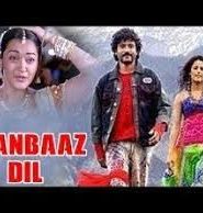 Jaanbaaz Dil