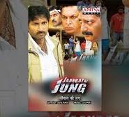 Janbaaz Ki Jung