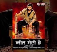 Jeet meri Hai