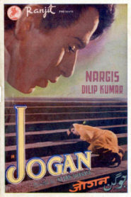 Jogan
