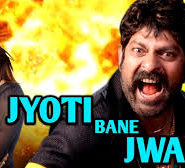 Jyoti Bane Jwala