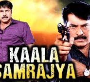 Kala Samrajya