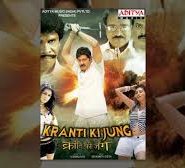 Kranti Ki Jung