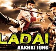 Ladai Aakhri Jung