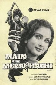 Main Aur Mera Haathi