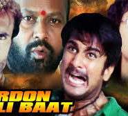 Mardon Wali Baat
