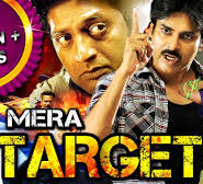 Mera Target