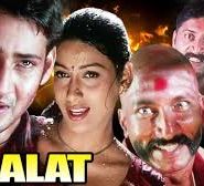Meri Adalat