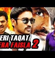Meri Taqat Mera Faisla 2