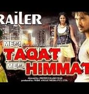 Meri Taqat Meri Himmat