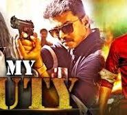 My Duty