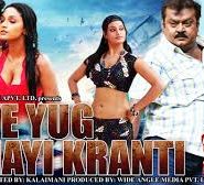 Nayi Yug Ki Nayi Kranti