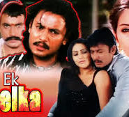 Phir Ek Tehalka