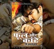 Phool Aur Kante In Maska