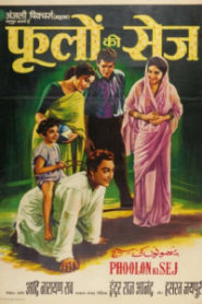 Phoolon Ki Sej