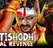 Pratishodh The Revenge