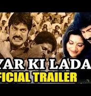 Pyar Ki Ladai