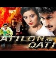 Qatilon Ka Qatil