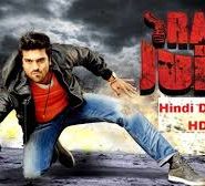 Ram Ki Jung