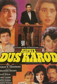 Rupaye Dus Karod