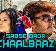 Sabse Bada Chaalbaaz