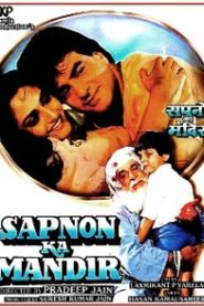 Sapnon Ka Mandir