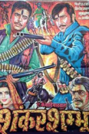 Shankar Shambhu
