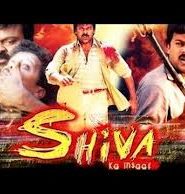 Shiva Ka Insaaf