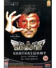 Shiva The Super Hero