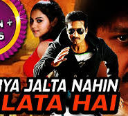 Surya Jalta Nahi Jalata Hai