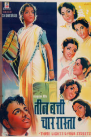 Teen Batti Char Raasta