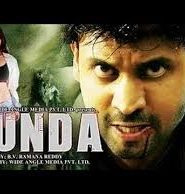 The Gunda