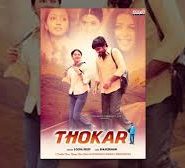 Thokar