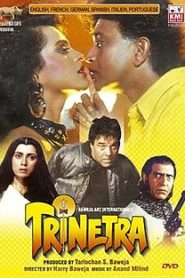 Trinetra