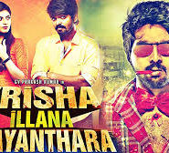 Trisha Illana Nayanthara