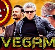 Vivegam