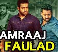 Yamraj Ek Faulad