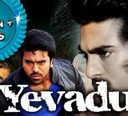 Yevadu